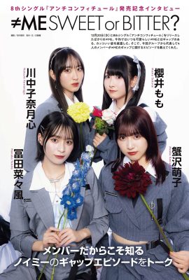 ENTAME Entertainment 2024.02 姬名 菊地胡桃木 鈴木木澄 天羽瑠衣 小鳥 千葉 日野 近衛理子 鈴鹿 狹山 鈴木文奈 天木淳 A