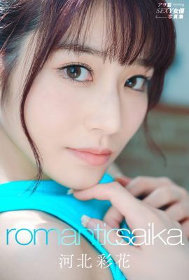 川北彩香 川北彩香 – 浪漫的彩香