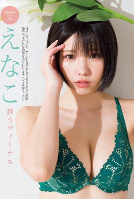 FRIDAY 2024.03.01-08 澤口惠奈子 愛香 比爾 大塚