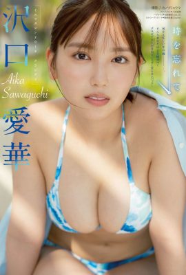 月刊Young Magazine 2024.01 澤口愛香 佐佐木穗乃果 佐佐木穗乃果