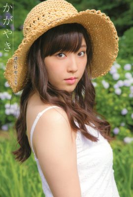 福村瑞希 福村聖寫真集 Shining