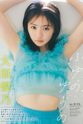周刊大漫畫精神2024年第08期 小原由乃 大原由乃