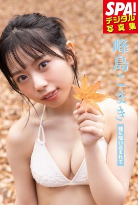 每週SPA 小牧峰島 吸進你的眼睛