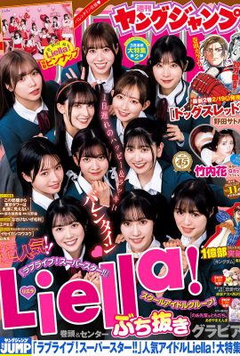 週刊Young Jump 2024 No.11 Liella Hana Takeuchi 竹內花