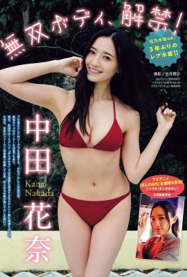 Young Magazine 2024 No.10 中田佳奈 水野瞳 東城裡央 高宮麻里 佐倉澪