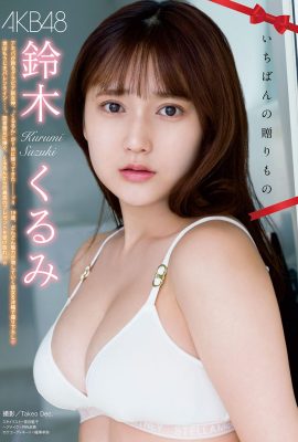 Young Magazine 2024 No.11 鈴木胡美 河野真晝 山本真晝