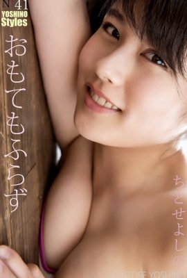千歲吉野 YOSHINO Styles Omotemofurazu Part1