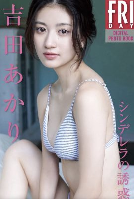 吉田明里 吉田明里 – 灰姑娘的誘惑