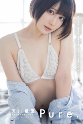 Amakawa Seika – 第一本電子書 Pure Part1