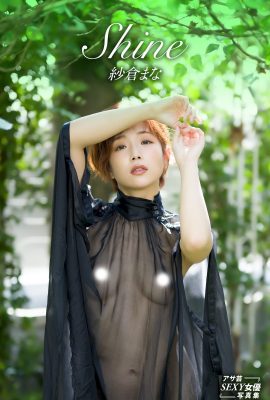 瑪娜佐倉 瑪娜佐倉 – 閃耀