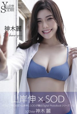Shin Yamagishi Shin Yamagishi x SOD Kamiki Rei – 我會告訴你