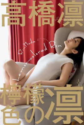 高橋凜 RIN MODE 檸檬色凜 Part1