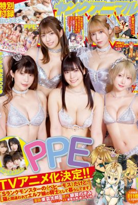 幼小動物 2024 No.07 個人防護裝備