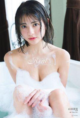 山田南 山田南寫真集 Another Version “REAL” Part 1