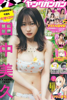 Young Gangan 2024 No.07 田中豪