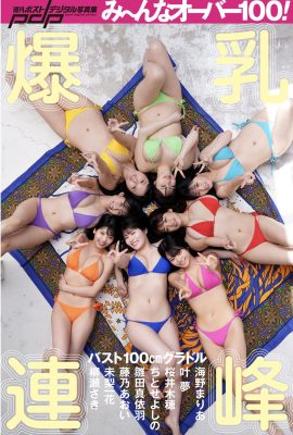 胸圍100cm偶像巨乳山脈