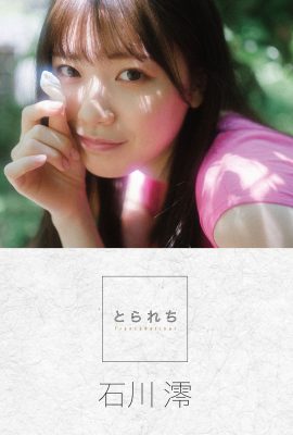 數位寫真集 石川澪 石川澪 – Tranceretinal 第 1 部分
