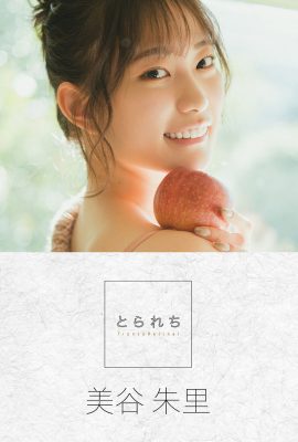 Digital Photo Book Mitani Akari 美谷朱里– Tranceretinal Part1