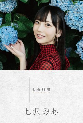 數位寫真集 Nanasawa Mia Nanasawa Mia – Tranceretinal Part1