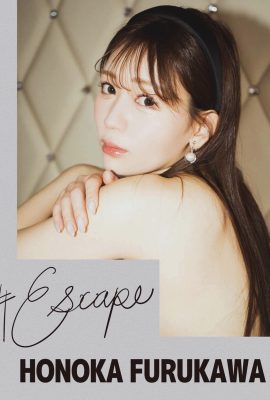 逃脫 古川穗香 古川穗香