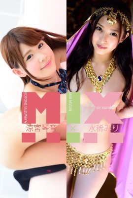 涼宮琴音 涼宮琴音 x Miri Mizuki Miri Mizuki – 序號 013 第 1 部分