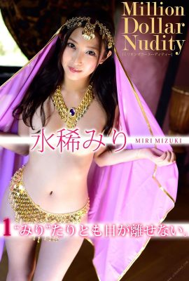 涼宮琴音 涼宮琴音 x Miri Mizuki Miri Mizuki – 序號 013 第 2 部分