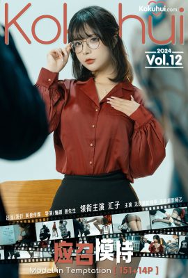 yuuhui玉匯– 應召模特兒Part1