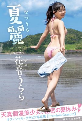官方凹版寫真集 Kanon Urara Kanon Urara – Summer Rei