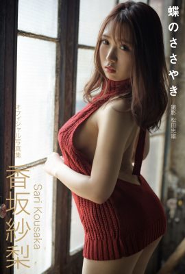 Official Photobook Sari Kosaka 香坂紗梨 – Butterfly Whisper