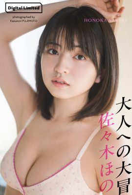 寫真集 2024.06.17 電子版 佐佐木穗香 (Honoka Sasaki) – 寫真集 大人大冒險 每週寫真集