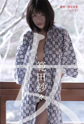 寫真集 Sasa Handa – 恩納週刊郵報數位寫真集