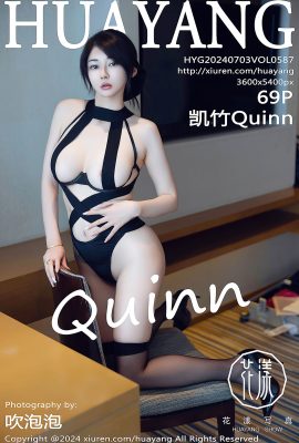 HuaYang花漾Show Vol.587 Kai Zhu Quinn
