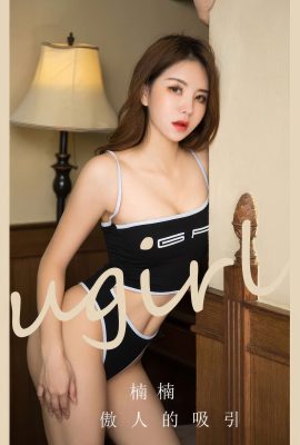 Ugirls App尤果圈NO.2882 Nan Nan