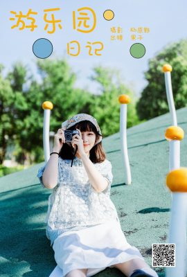 YiTuYu藝圖語Vol.6922 Xing Tian Shi Guo Zi