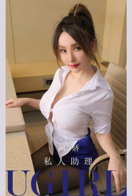 Ugirls App尤果圈No.2897 A Jiao