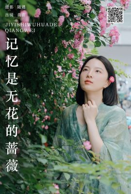 YiTuYu藝圖語Vol.6939 Miao Miao