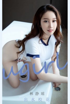 Ugirls App尤果圈No.2898 Lin Jing Yao
