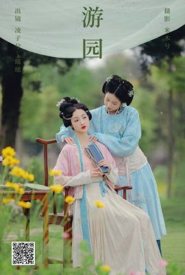 YiTuYu藝圖語Vol.6953 Yao Yao