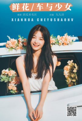 YiTuYu藝圖語Vol.6977 Jiu Jiu Shi