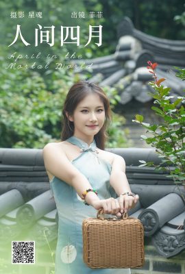 YiTuYu藝圖語Vol.6980 Fei Fei