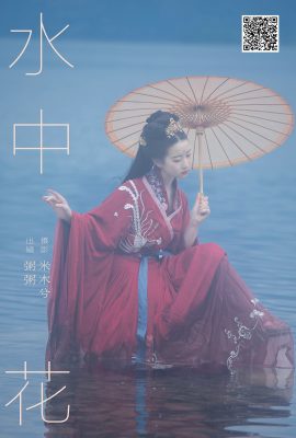 YiTuYu藝圖語Vol.6992 Zhou Mi Fan