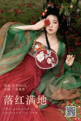 YiTuYu藝圖語Vol.6999 San Tiao Hai Li