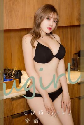 Ugirls App尤果圈No.2905 Meng Han Yao Baby