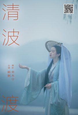 YiTuYu藝圖語Vol.7010 Zhou Mi Fan