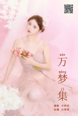 YiTuYu藝圖語Vol.7012 Qi Luo Sheng De Xiao Su Su