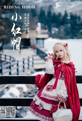 YiTuYu藝圖語Vol.7046 Qie Zi Jiang I