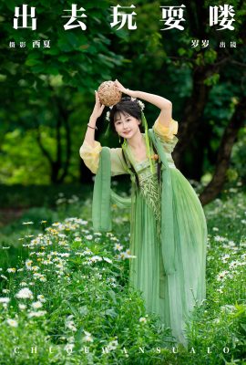 YiTuYu藝圖語Vol.7049 Jiao Yi Zhi Sui Sui