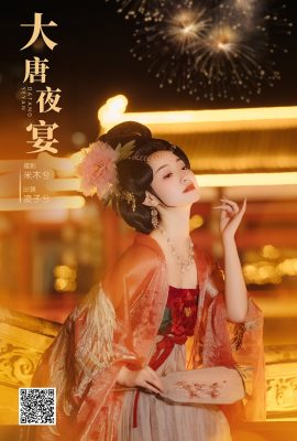 YiTuYu藝圖語Vol.7096 Ling Zi Xi