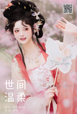 YiTuYu藝圖語Vol.7188 Lu Lu Haley
