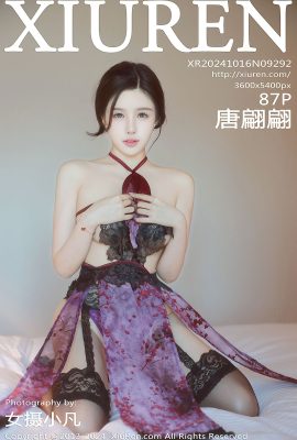 秀人秀人網 No.9292 唐片